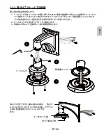 Preview for 44 page of Vivotek Supreme SD8363E Quick Installation Manual