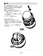 Preview for 45 page of Vivotek Supreme SD8363E Quick Installation Manual