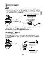 Preview for 48 page of Vivotek Supreme SD8363E Quick Installation Manual