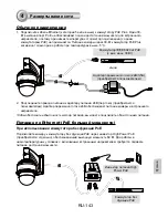 Preview for 144 page of Vivotek Supreme SD8363E Quick Installation Manual