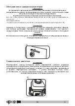 Preview for 394 page of VLX 838R Operator'S Manual