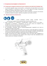 Preview for 74 page of Volpi Kamikaze KV4 User Manual