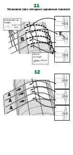 Preview for 40 page of VOLYA 2021 Assembly Manual