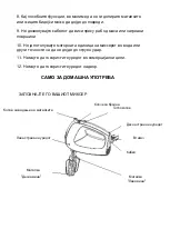 Preview for 47 page of VOX electronics 8606019600341 Operating Instructions Manual