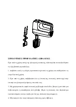 Preview for 29 page of VOX electronics 8606019600365 Operating Instructions Manual