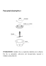 Preview for 33 page of VOX electronics 8606108251621 Operating Instructions Manual