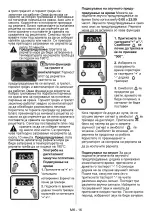 Preview for 60 page of VOX electronics CHT6051 XL Operating Instructions Manual