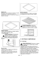 Preview for 61 page of VOX electronics CHT6051 XL Operating Instructions Manual