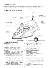 Preview for 26 page of VOX electronics DBL-5069 Operating Instructions Manual