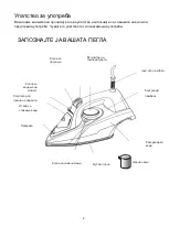 Preview for 51 page of VOX electronics DBL-5069 Operating Instructions Manual