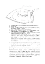 Preview for 26 page of VOX electronics DPS-6220 Operating Instructions Manual