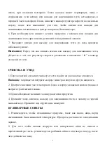 Preview for 28 page of VOX electronics KR - 5401 IM Operating Instructions Manual