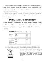 Preview for 29 page of VOX electronics KR - 5401 IM Operating Instructions Manual