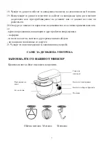 Preview for 84 page of VOX electronics KR - 5401 IM Operating Instructions Manual