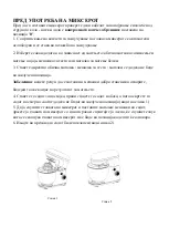 Preview for 85 page of VOX electronics KR - 5401 IM Operating Instructions Manual