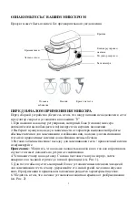 Preview for 22 page of VOX electronics KR9701 Operating Instructions Manual