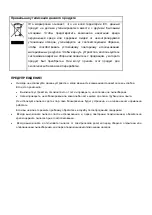 Preview for 24 page of VOX electronics MISTRAL 700 Operating Instructions Manual