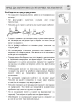 Preview for 131 page of VOX electronics NF 3833A Operating Instructions Manual