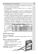 Preview for 139 page of VOX electronics NF 3833A Operating Instructions Manual