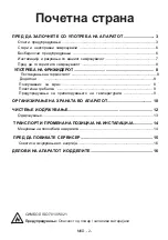 Preview for 72 page of VOX electronics VF 1550F User Manual