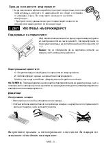 Preview for 78 page of VOX electronics VF 1550F User Manual