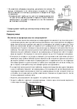 Preview for 83 page of VOX electronics VF 1550F User Manual