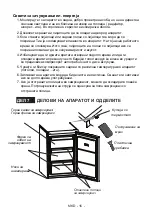 Preview for 86 page of VOX electronics VF 1550F User Manual