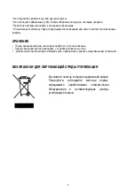 Preview for 17 page of VOX electronics WF 258 Operating Instructions Manual