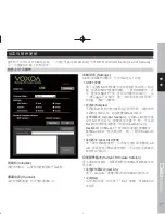 Preview for 11 page of Voxoa C60 User Manual