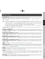 Preview for 19 page of Voxoa C60 User Manual