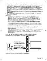 Preview for 79 page of Wacom DTU-2231 Quick Start Manual