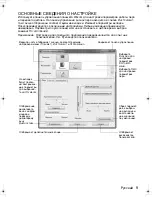 Preview for 83 page of Wacom DTU-2231 Quick Start Manual