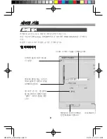 Preview for 26 page of Wacom PENPARTNER - USB Quick Start Manual