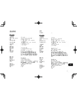 Preview for 143 page of Wacom STU-430V Quick Start Manual