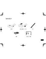 Preview for 147 page of Wacom STU-430V Quick Start Manual