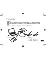 Preview for 149 page of Wacom STU-430V Quick Start Manual