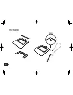 Preview for 150 page of Wacom STU-430V Quick Start Manual