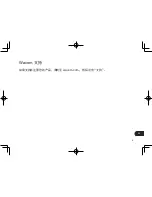 Preview for 151 page of Wacom STU-430V Quick Start Manual