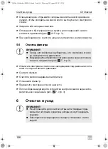 Preview for 106 page of Waeco AirCon Oil Checker R134a Installation And Operating Manual