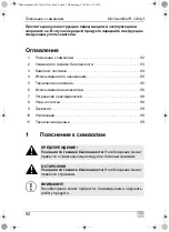 Preview for 92 page of Waeco AirCon Service Mini Identifier R-1234yf Operating Manual