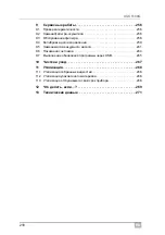 Preview for 218 page of Waeco AirConServiceCenter ASC5100G Operating Manual