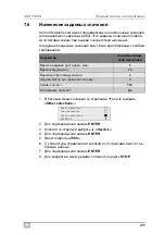 Preview for 235 page of Waeco AirConServiceCenter ASC5100G Operating Manual