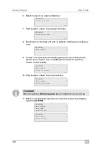 Preview for 242 page of Waeco AirConServiceCenter ASC5100G Operating Manual