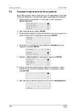 Preview for 244 page of Waeco AirConServiceCenter ASC5100G Operating Manual