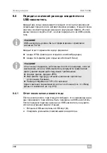 Preview for 246 page of Waeco AirConServiceCenter ASC5100G Operating Manual