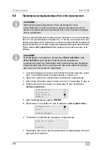 Preview for 250 page of Waeco AirConServiceCenter ASC5100G Operating Manual