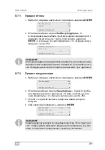 Preview for 253 page of Waeco AirConServiceCenter ASC5100G Operating Manual