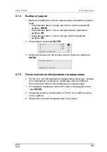 Preview for 255 page of Waeco AirConServiceCenter ASC5100G Operating Manual