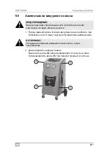 Preview for 261 page of Waeco AirConServiceCenter ASC5100G Operating Manual