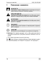 Preview for 118 page of Waeco CollMatic HDC225 Installation And Operating Manualon And Operating Manualing Manual